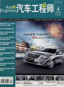 汽車工程師