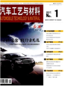 汽車工藝與材料