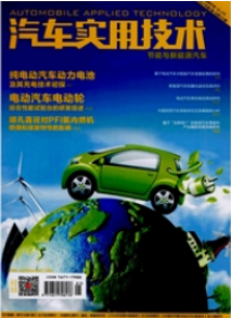 汽車實用技術