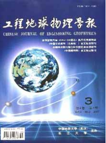 工程地球物理學(xué)報