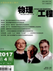 物理與工程