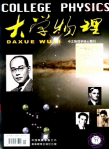 大學(xué)物理