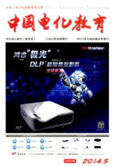 中國電化教育