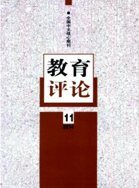 教育評論