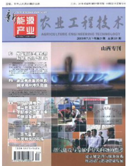 農業工程技術