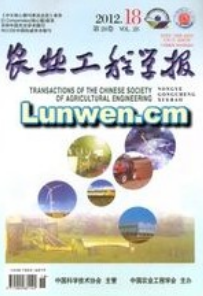 農業工程學報