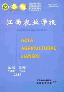 江西農業學報