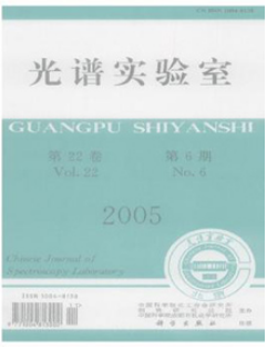 光譜實驗室