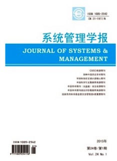 系統管理學報