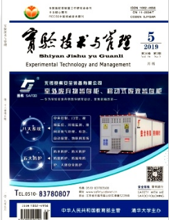 實驗技術與管理