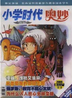 小學英語歌曲教學的原則與方法