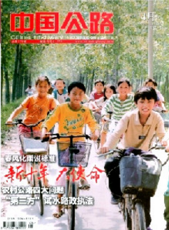 試分析公路橋梁施工中預(yù)應(yīng)力技術(shù)