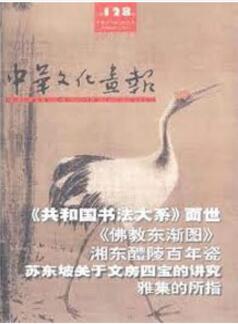 皮影在中國人物畫創作中的啟示