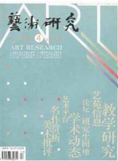 傣族剪紙初探——以德宏芒市邵梅罕為例