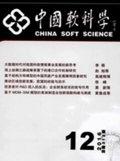構(gòu)建全民所有自然資源資產(chǎn)管理體制新格局
