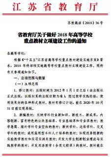 教材評職稱需要有立項文件嗎