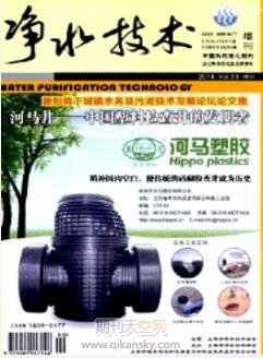 固相萃取－氣相色譜串聯質譜測定飲用水中N－亞硝胺類消毒副產物