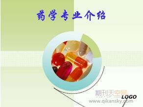 臨床藥學專業綜合門診實踐教學的探索