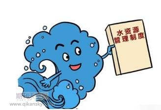 黑龍江省實行最嚴格水資源管理制度建設(shè)與成效