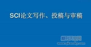 哪能在線選SCI期刊