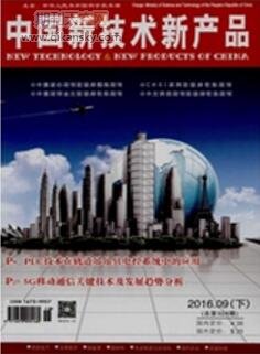 用電檢查工作中降低線損的措施應用探討