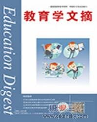 小學生籃球運動考核項目評分標準的探究
