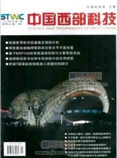 物聯網及云計算技術在數字化油田生產中的運用分析