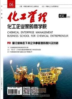 石油企業(yè)員工培訓(xùn)存在的問題與對策