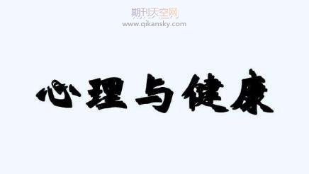 心理學視角下大學生“宅”現象對策研究
