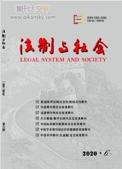 公民個人信息刑法保護的分析與研究