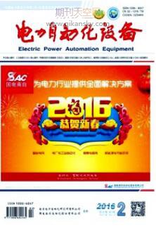 電力自動化技術(shù)在電力工程中的應用分析探討