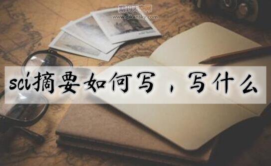 sciժҪΌʲô