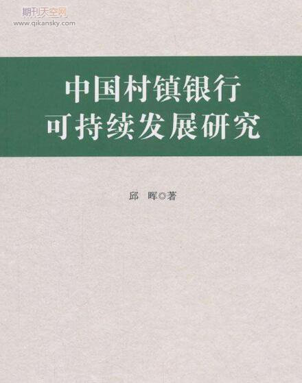 可持續發展相關著作出版字數要求