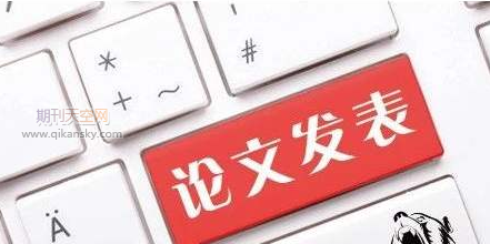 電氣節(jié)能技術(shù)論文怎么發(fā)表