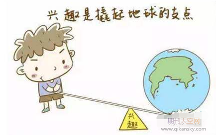 如何幫助學生合作學習的興趣教學探討