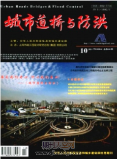 城市道路交通擁堵評價和判定標準研究