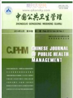 醫院公共衛生服務評估標準研究