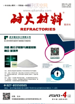 耐火材料物理檢測技術的發展