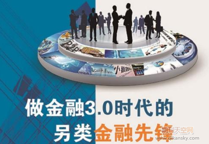 數字平臺經濟下我國互聯網金融平臺的發展及挑戰