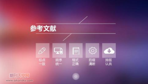 江南園林論文參考文獻(xiàn)查詢