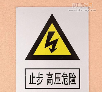 建筑工程施工安全預警管理的應用