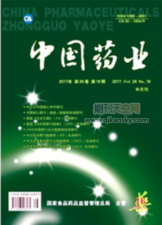 藥學(xué)門診妊娠期用藥咨詢分析