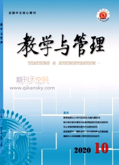 教學(xué)模式創(chuàng)新與體育教學(xué)優(yōu)化對(duì)策