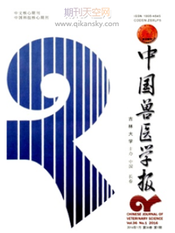 中國獸醫學報能評職稱嗎