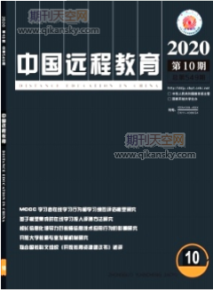 突發疫情下線上教學應用研究