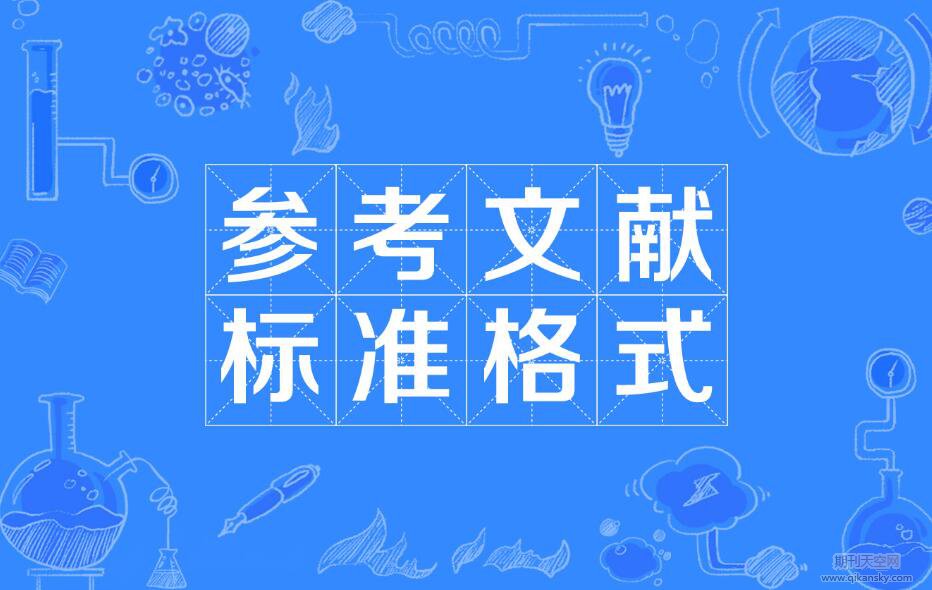 氣喘病論文引用文獻推薦
