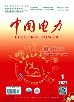 輸變電工程技術經濟指標體系深化及完善