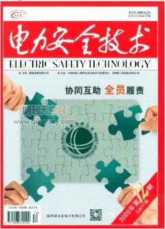 基于大數據的變電站消防系統研究及應用