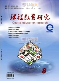 小學語文有效課堂的組織