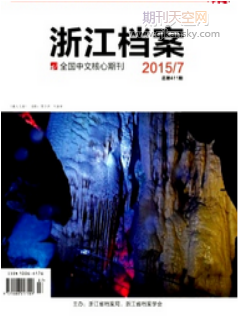 自媒體時代檔案故事眾開發模式研究